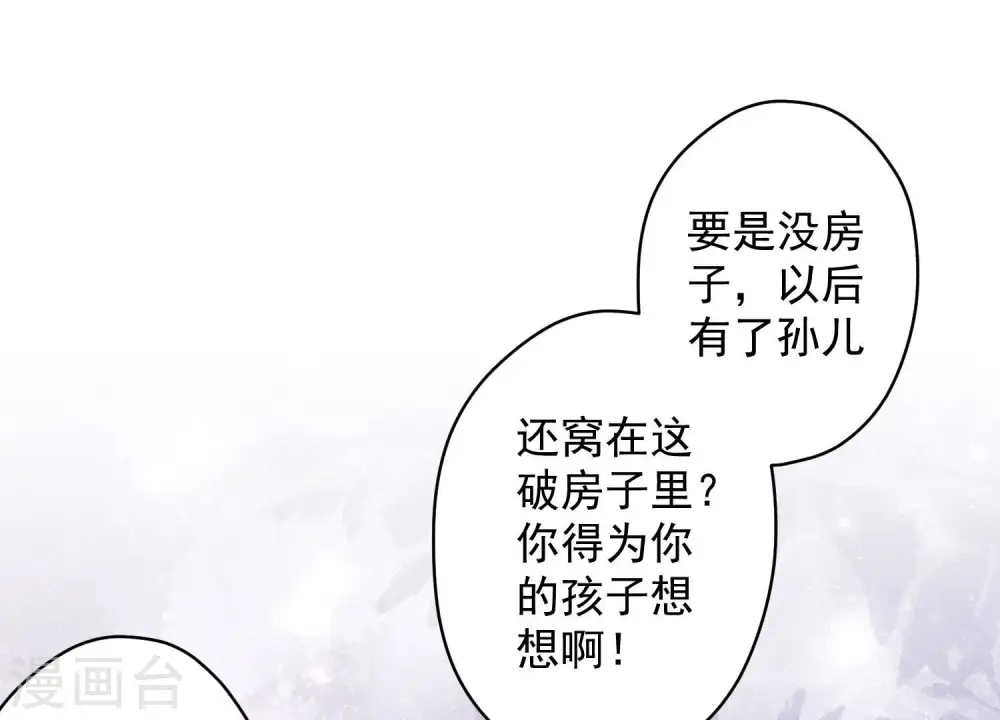 第186话 女人的禁忌 第38页