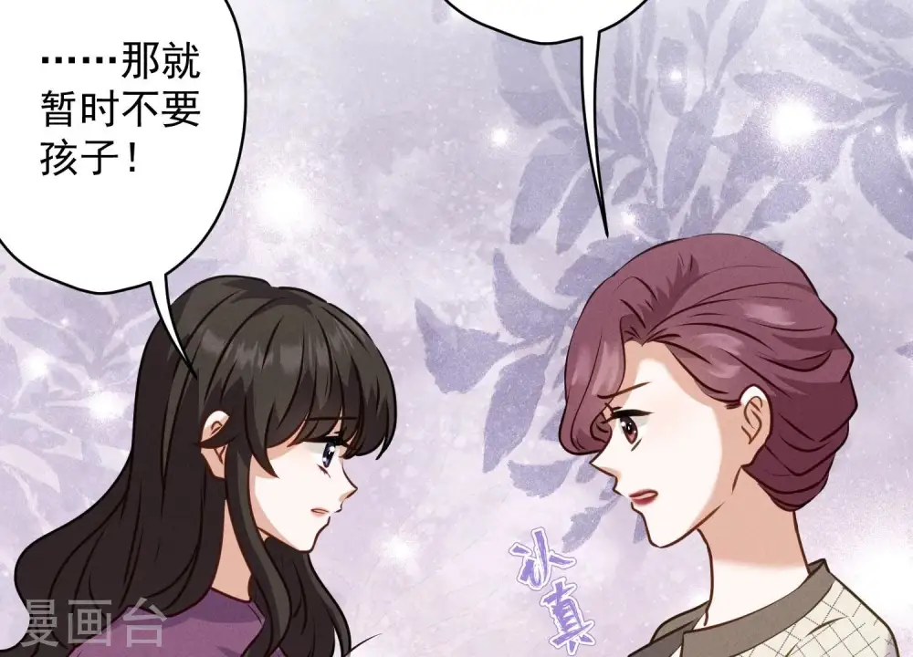 第186话 女人的禁忌 第39页