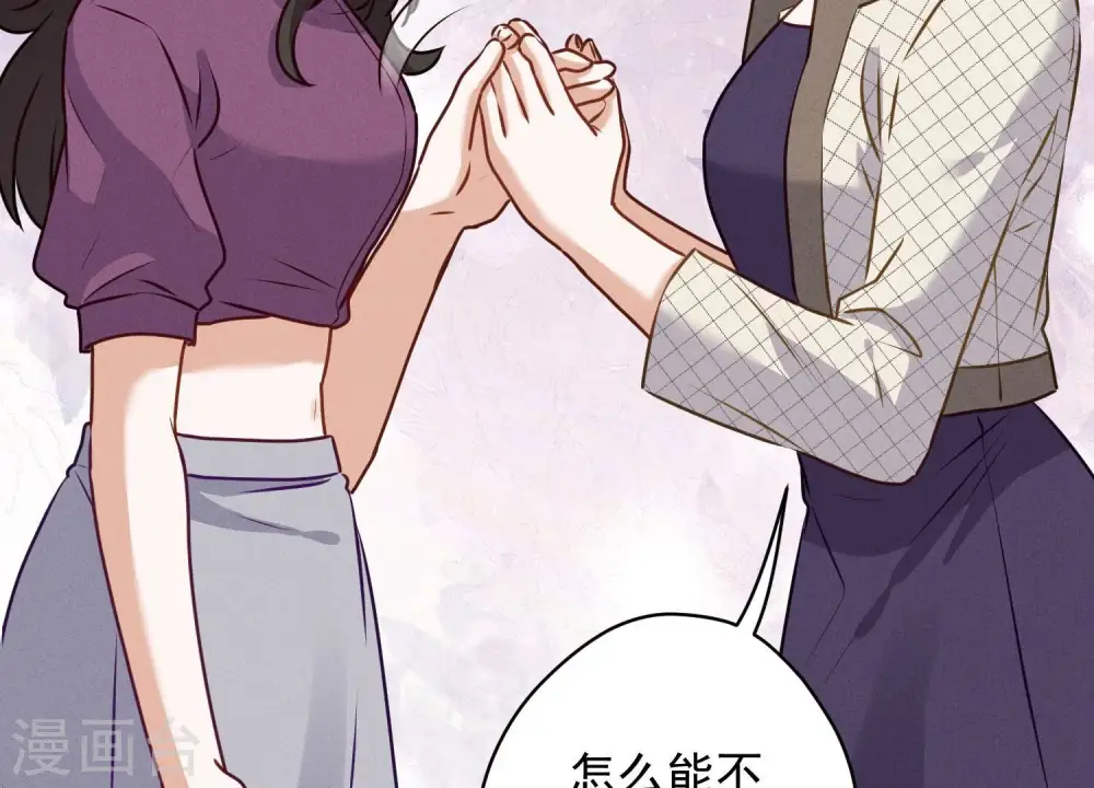 第186话 女人的禁忌 第40页