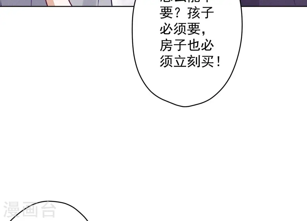 第186话 女人的禁忌 第41页