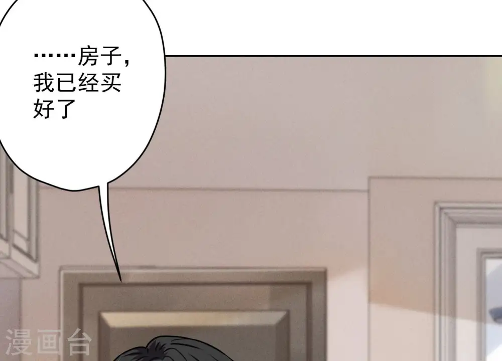 第186话 女人的禁忌 第42页