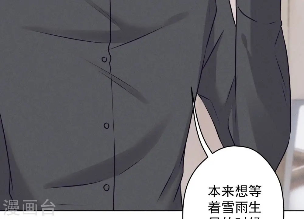 第186话 女人的禁忌 第44页