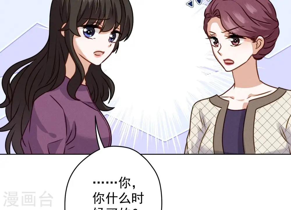第186话 女人的禁忌 第46页