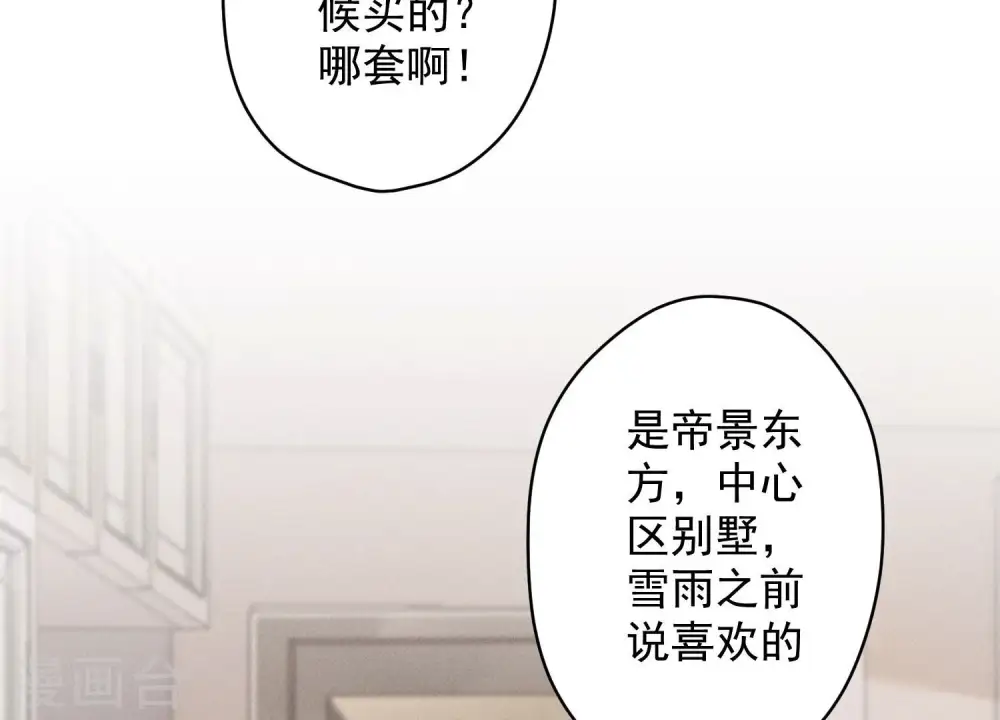 第186话 女人的禁忌 第47页