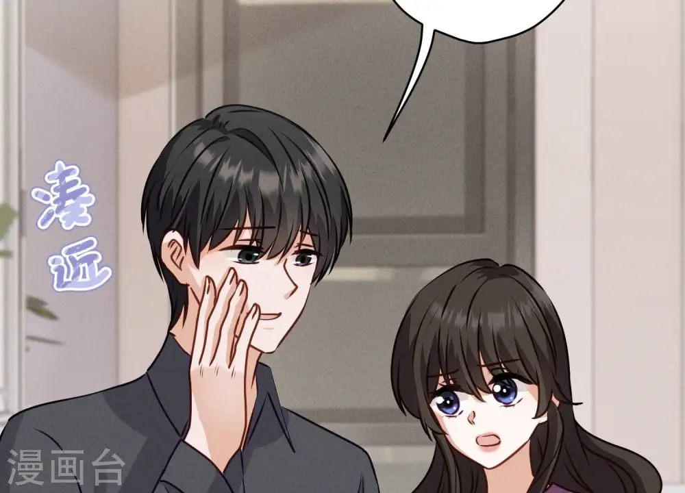 第186话 女人的禁忌 第48页