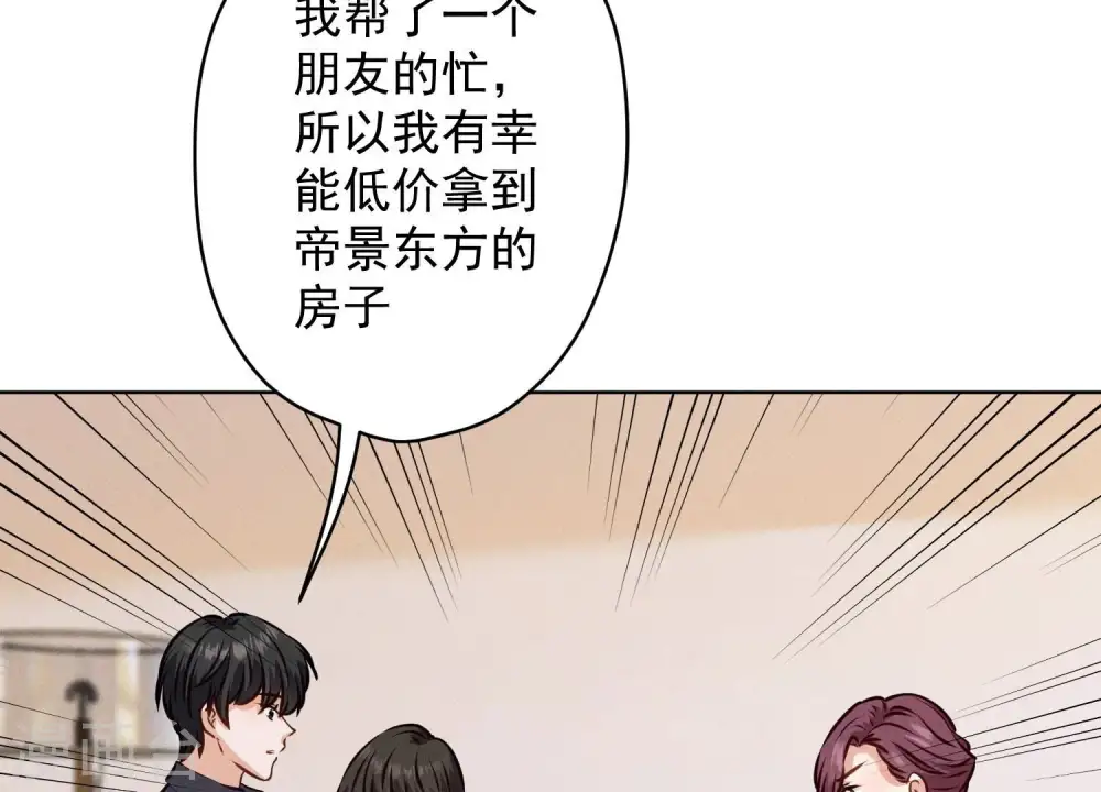 第186话 女人的禁忌 第51页