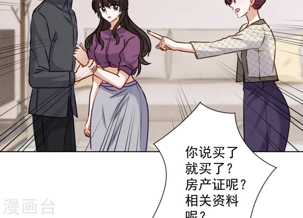 第186话 女人的禁忌 第52页