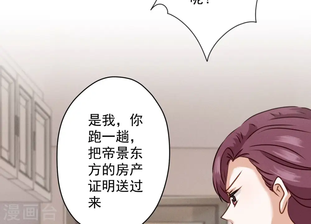 第186话 女人的禁忌 第53页