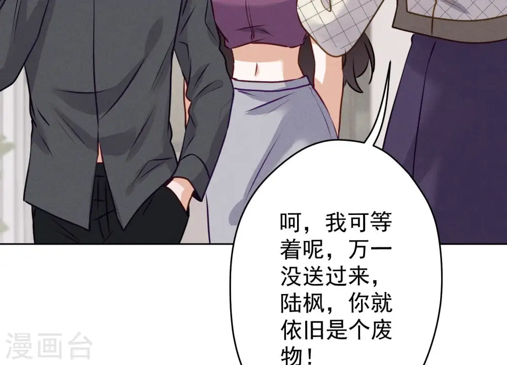 第186话 女人的禁忌 第55页