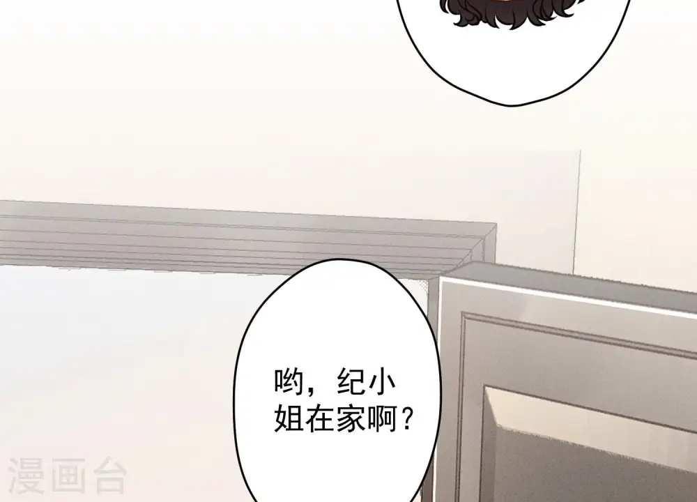 第186话 女人的禁忌 第59页