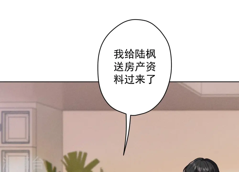第186话 女人的禁忌 第62页