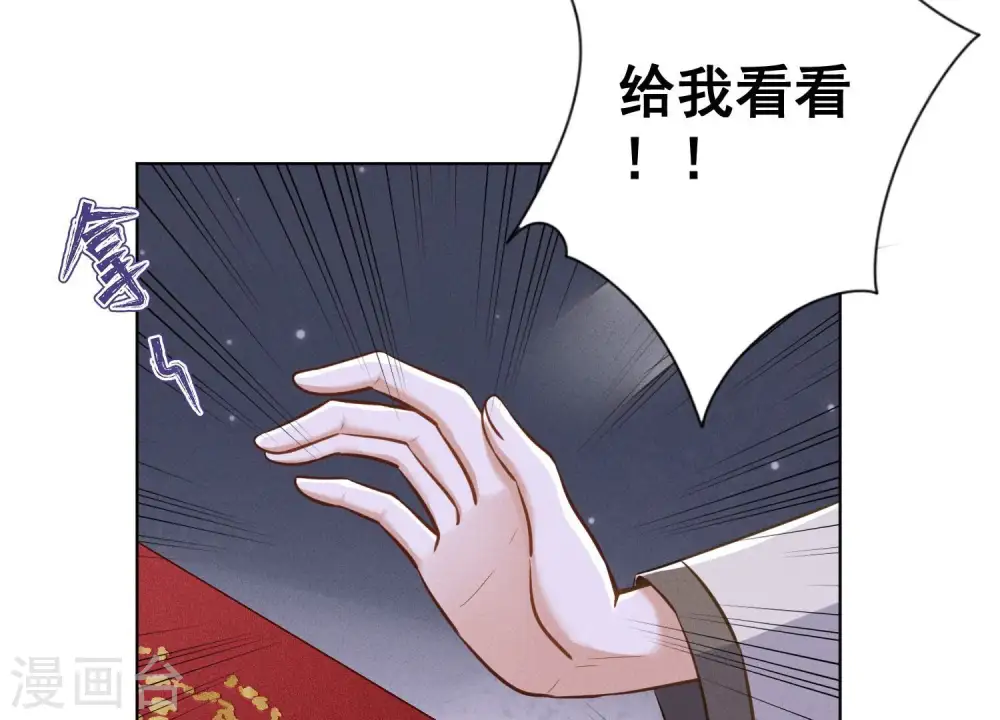 第186话 女人的禁忌 第64页
