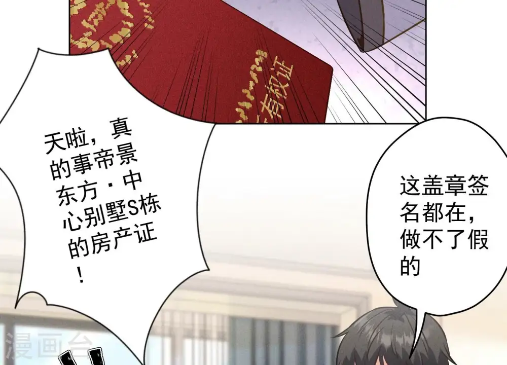第186话 女人的禁忌 第65页