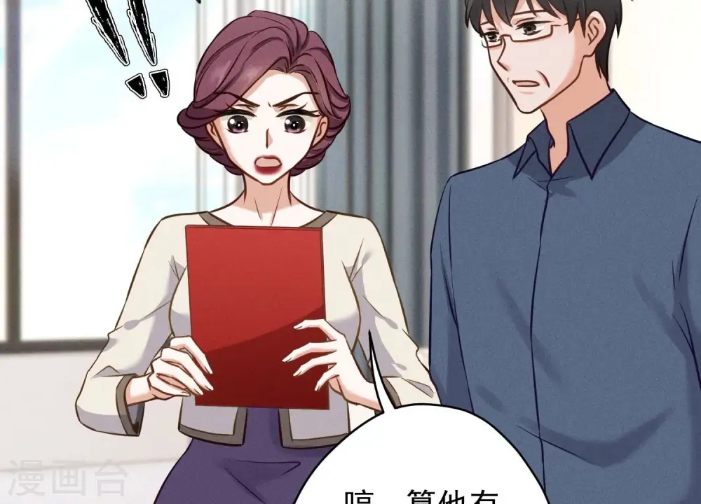 第186话 女人的禁忌 第66页