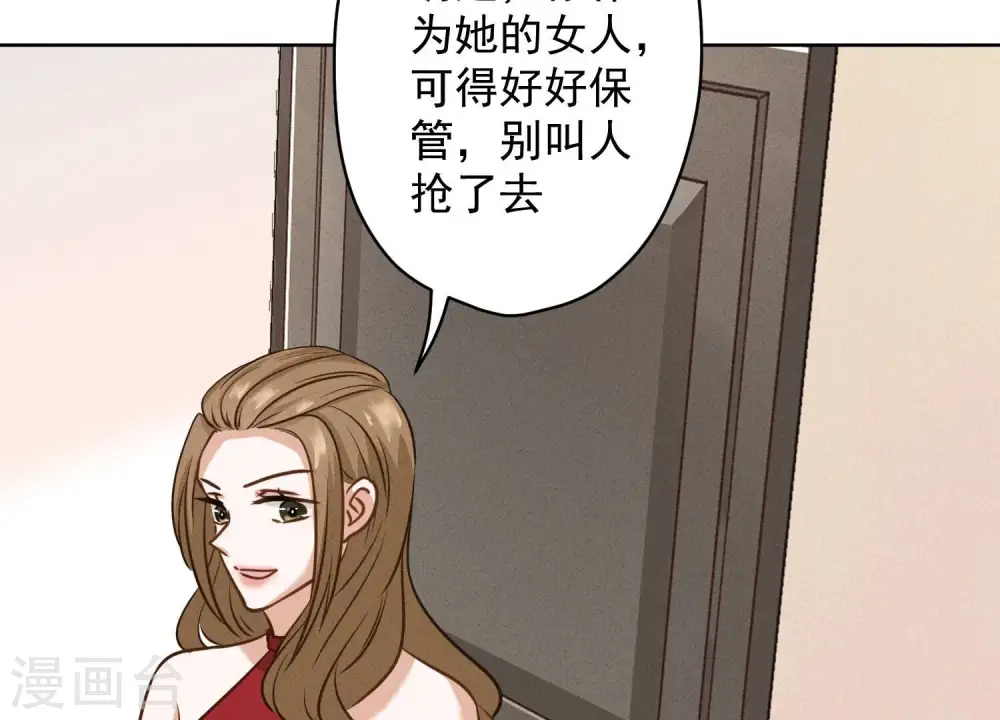 第186话 女人的禁忌 第68页