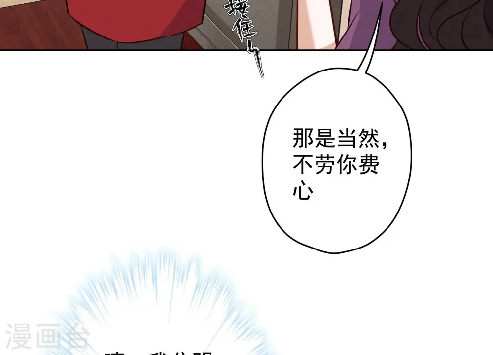 第186话 女人的禁忌 第70页