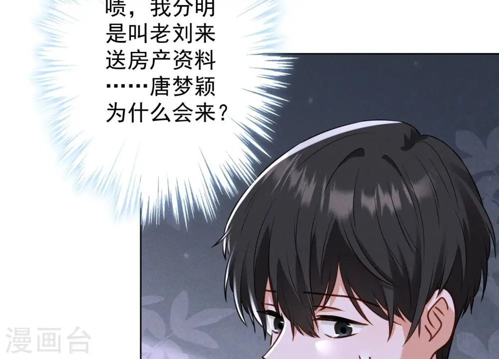 第186话 女人的禁忌 第71页