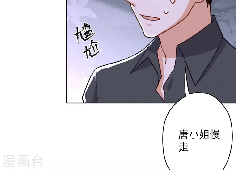 第186话 女人的禁忌 第72页