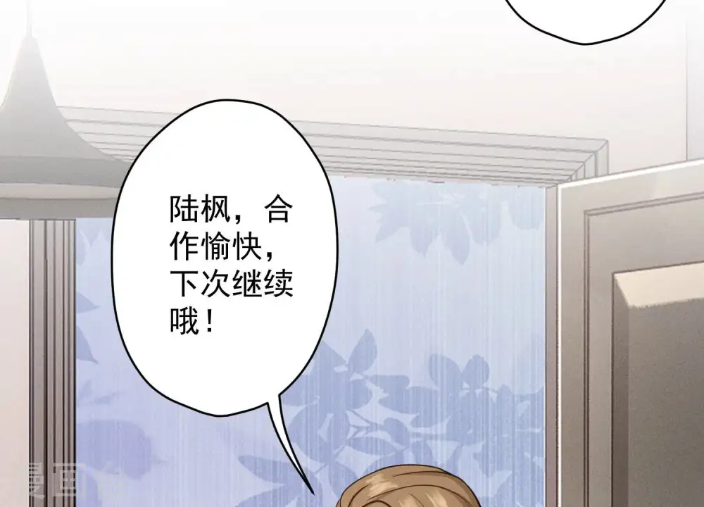 第186话 女人的禁忌 第73页