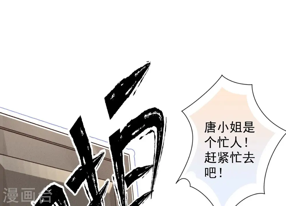 第186话 女人的禁忌 第76页