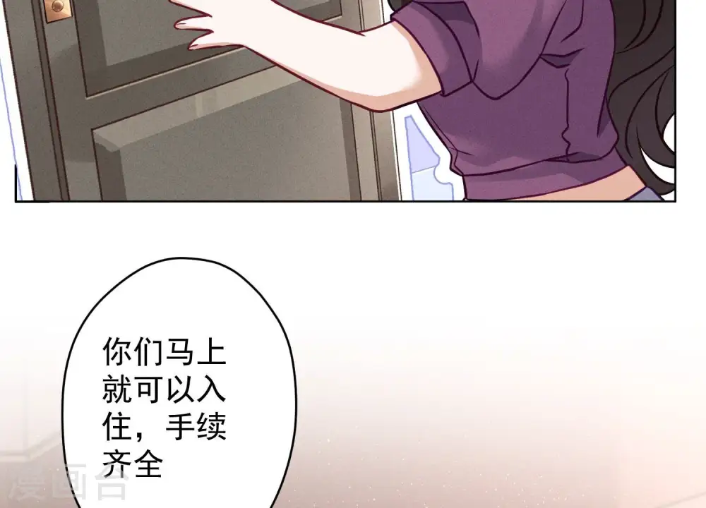 第186话 女人的禁忌 第78页