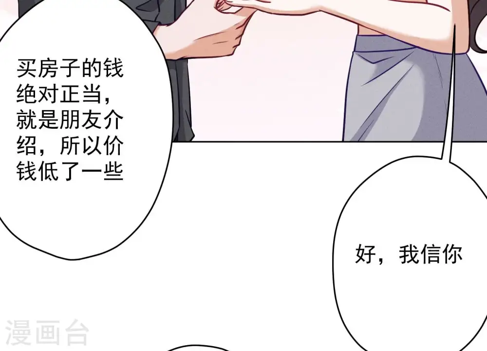第186话 女人的禁忌 第83页