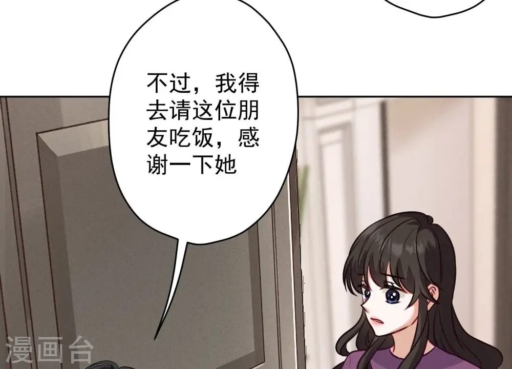 第186话 女人的禁忌 第84页