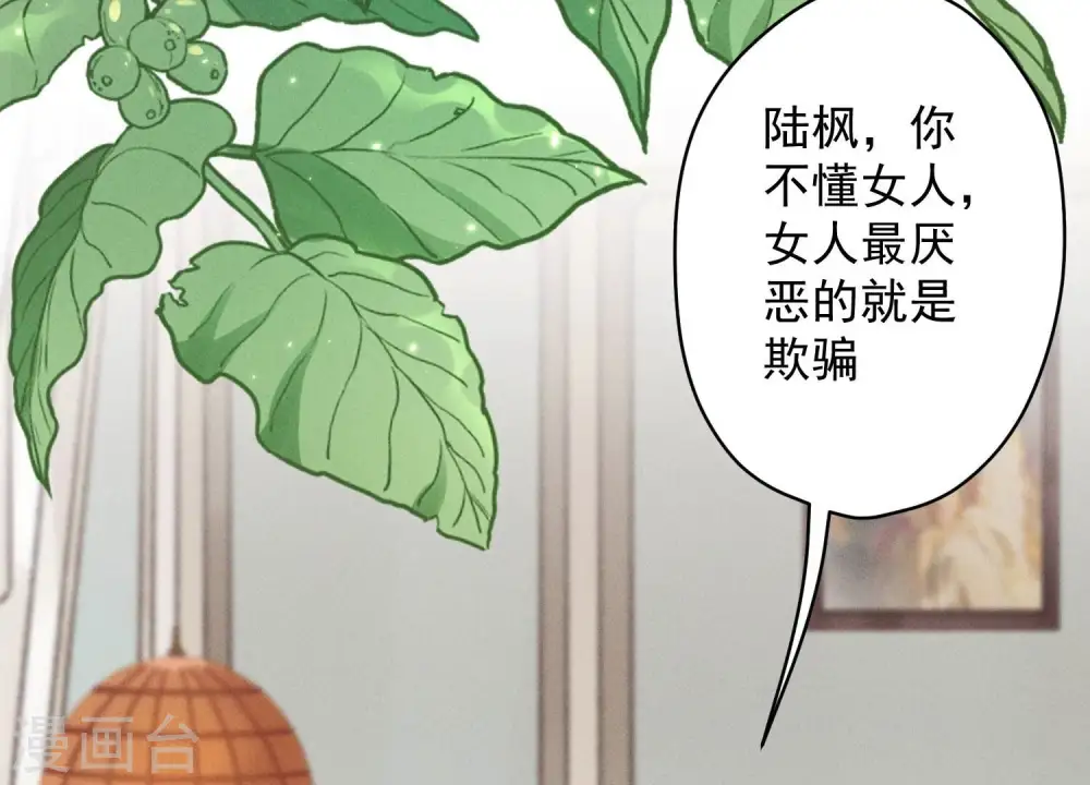 第186话 女人的禁忌 第87页