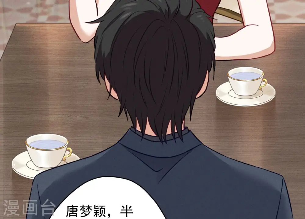 第186话 女人的禁忌 第89页