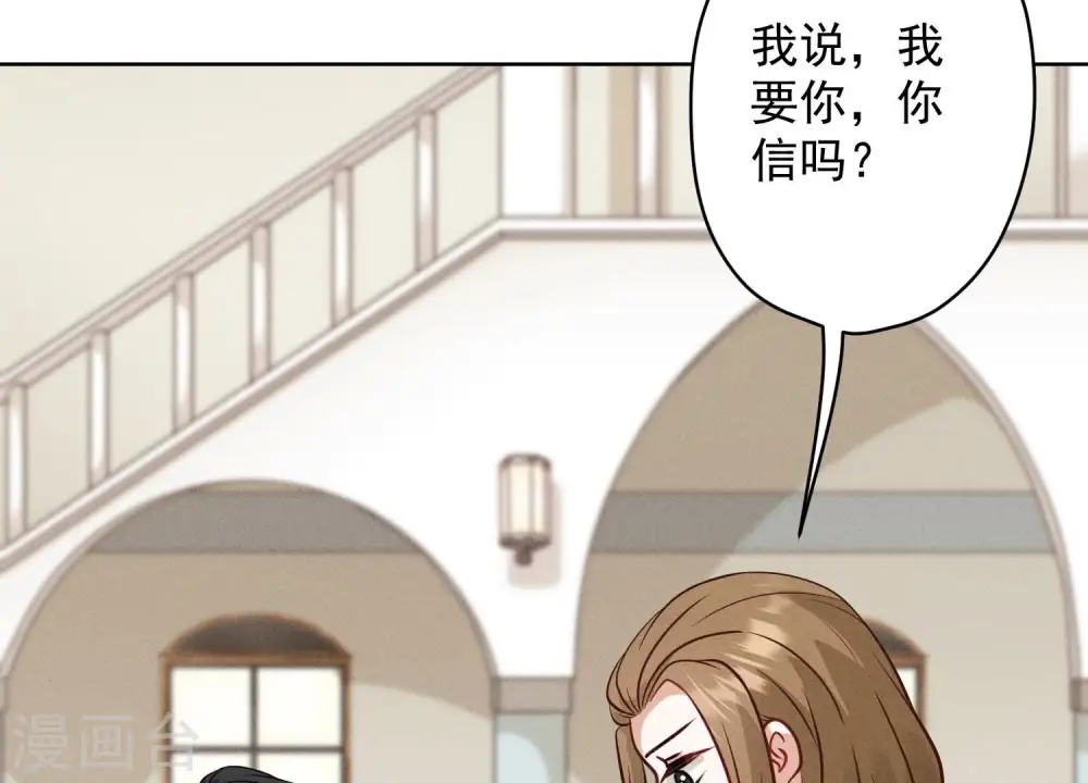 第186话 女人的禁忌 第91页