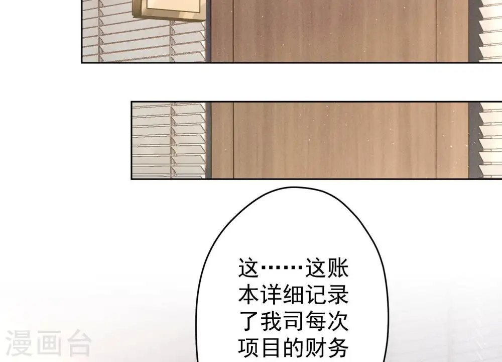 第184话 清理门户 第2页