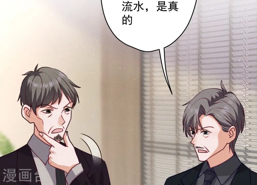 第184话 清理门户 第3页