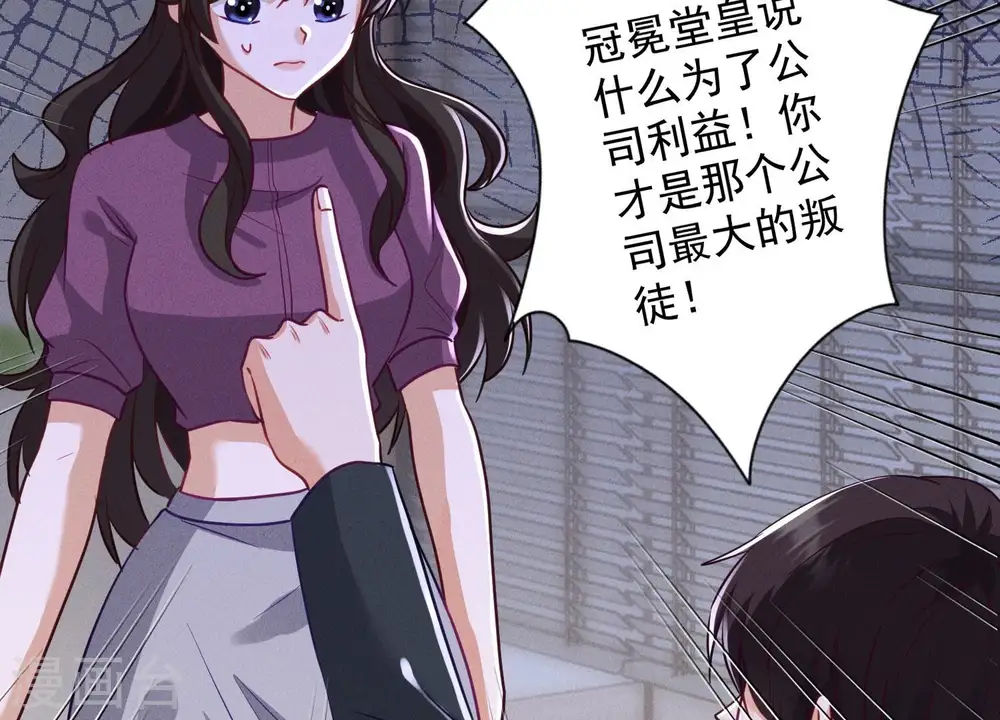 第184话 清理门户 第7页