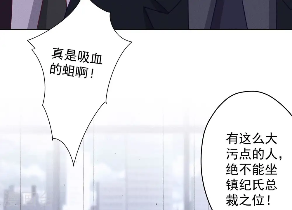 第184话 清理门户 第11页