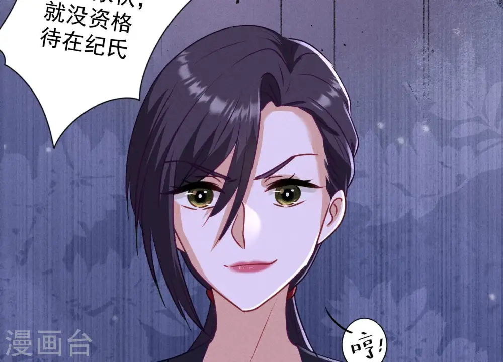 第184话 清理门户 第13页