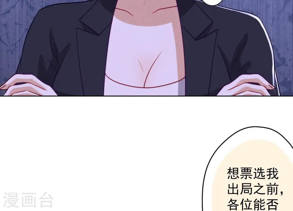 第184话 清理门户 第14页