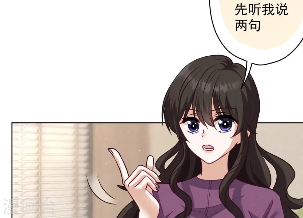 第184话 清理门户 第15页
