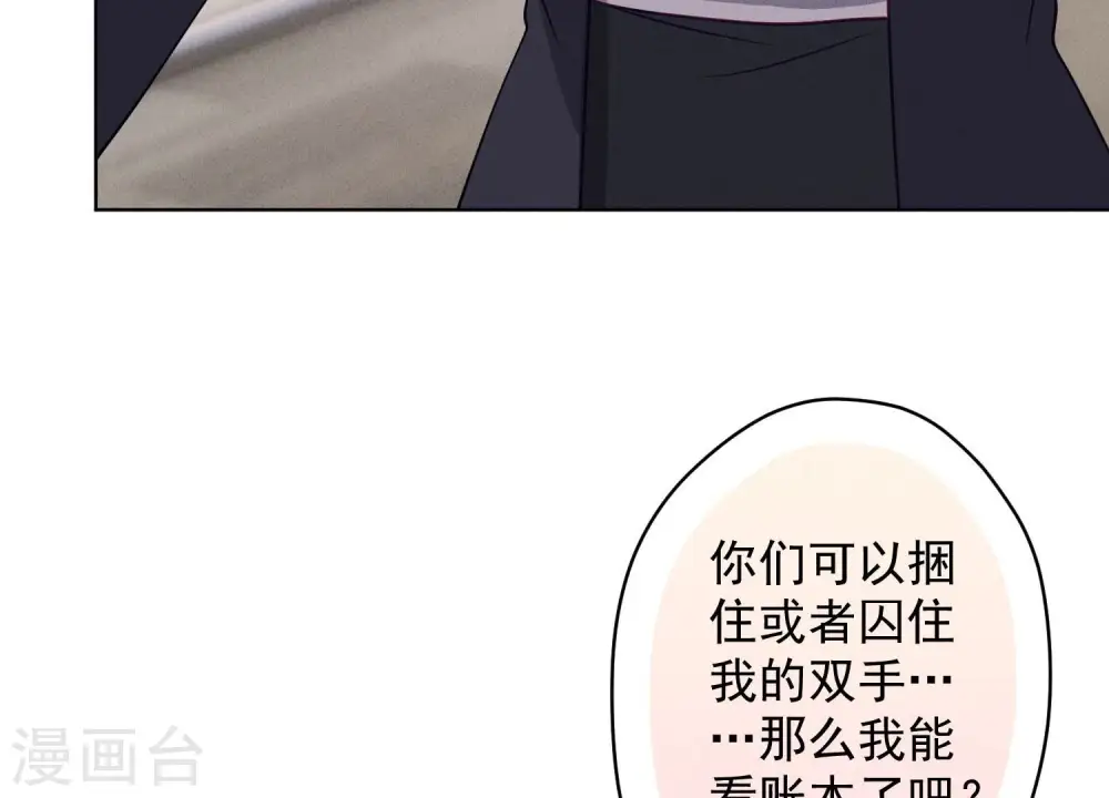 第184话 清理门户 第26页