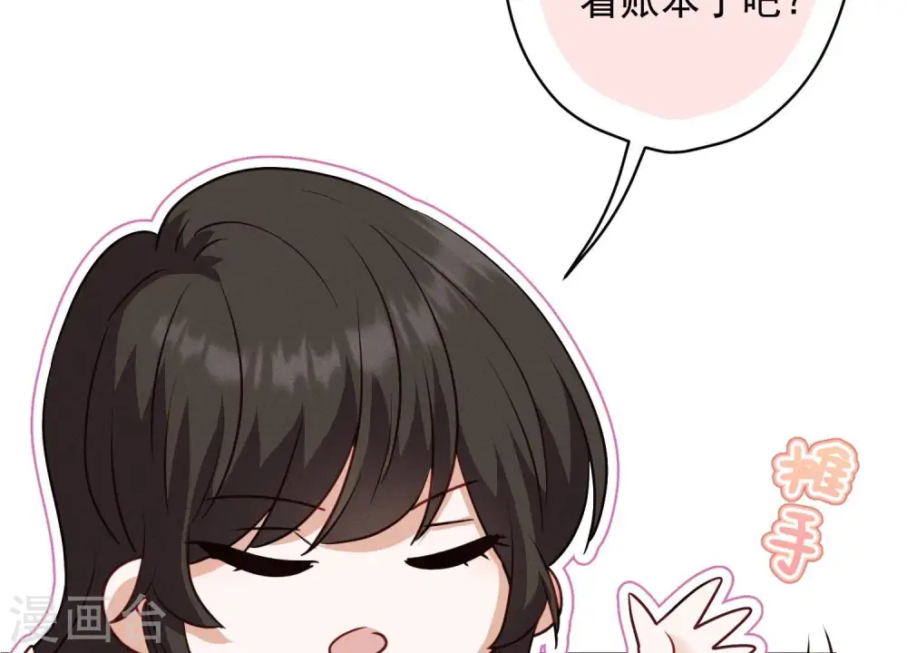 第184话 清理门户 第27页