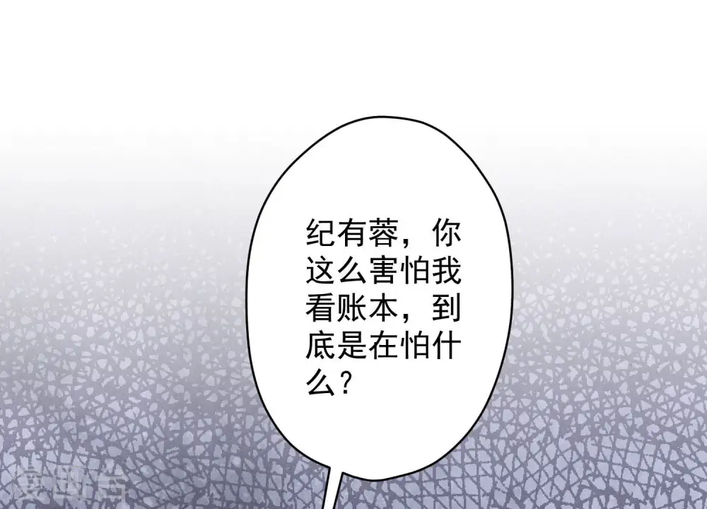 第184话 清理门户 第29页