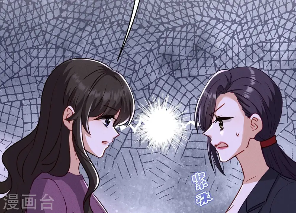 第184话 清理门户 第30页