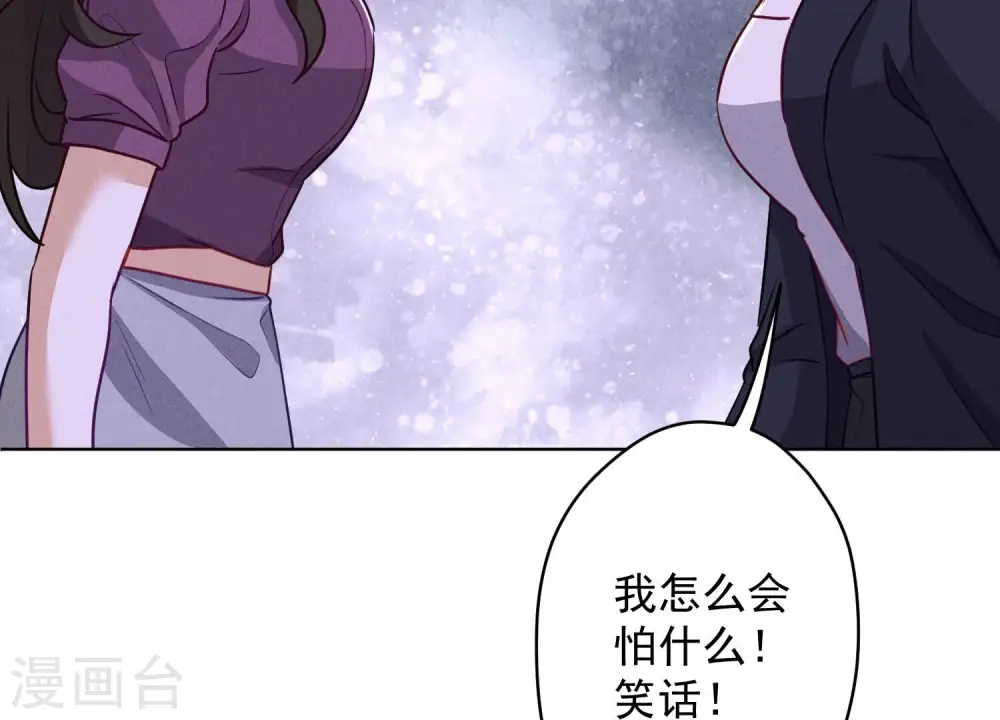 第184话 清理门户 第31页
