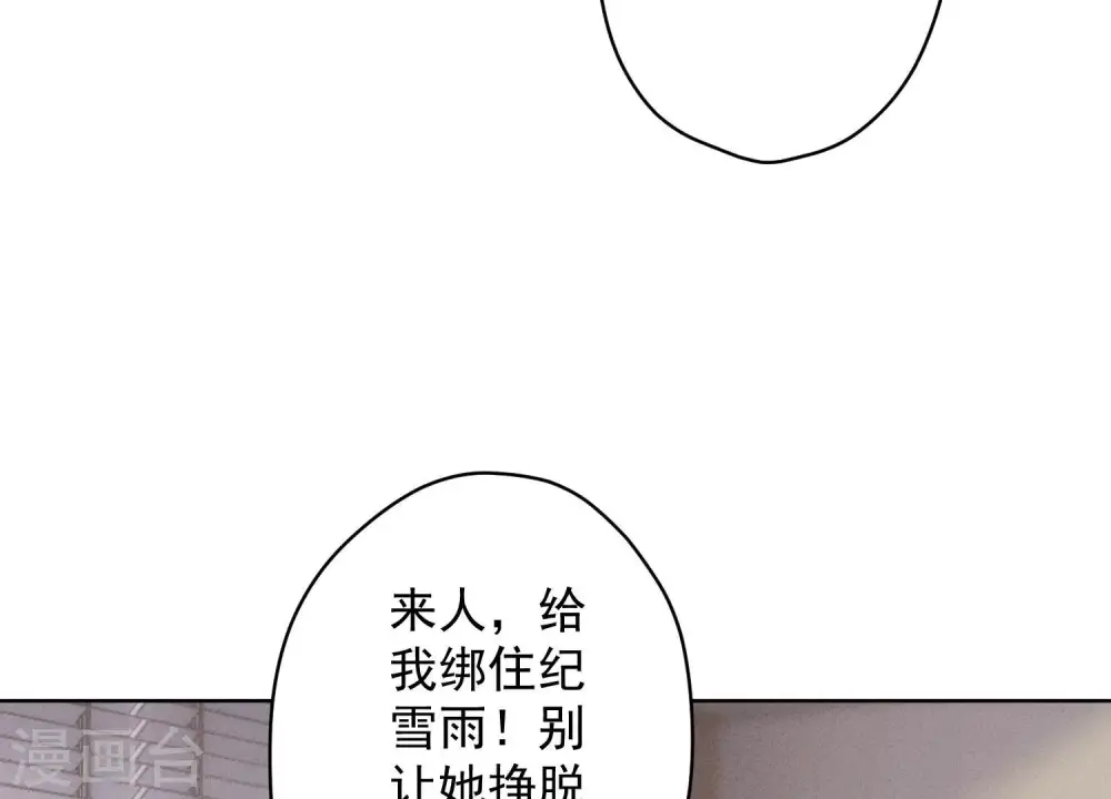 第184话 清理门户 第32页