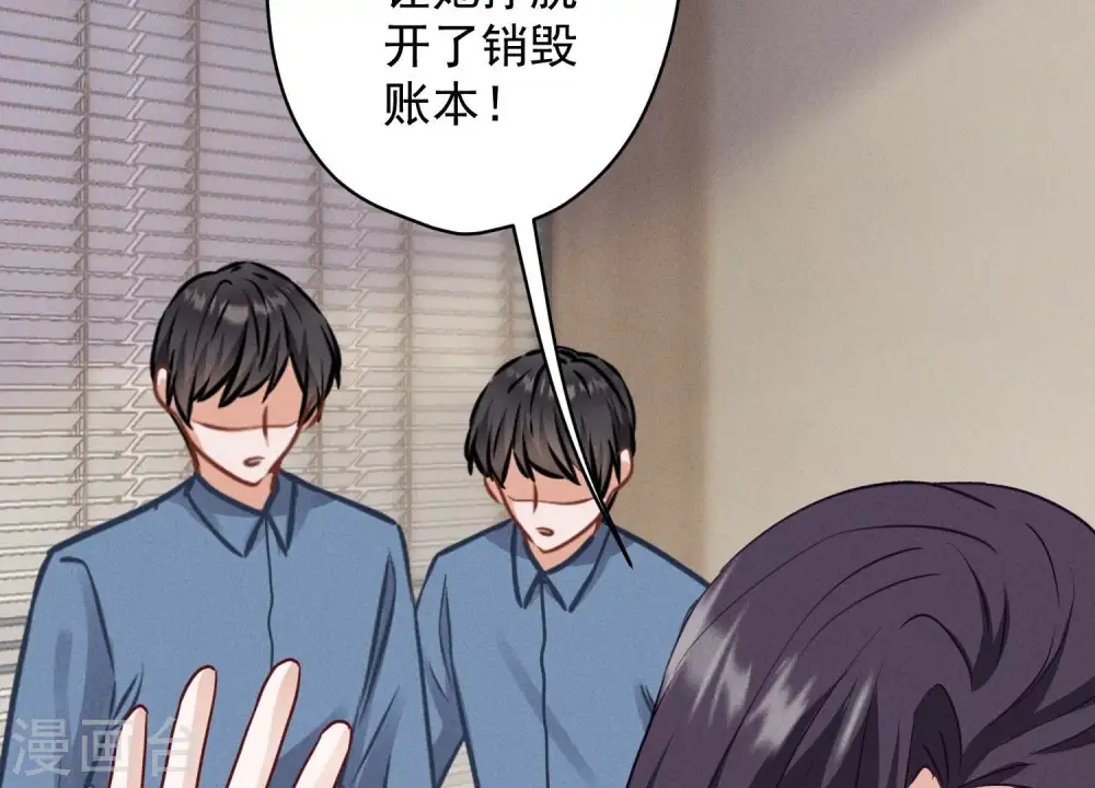 第184话 清理门户 第33页