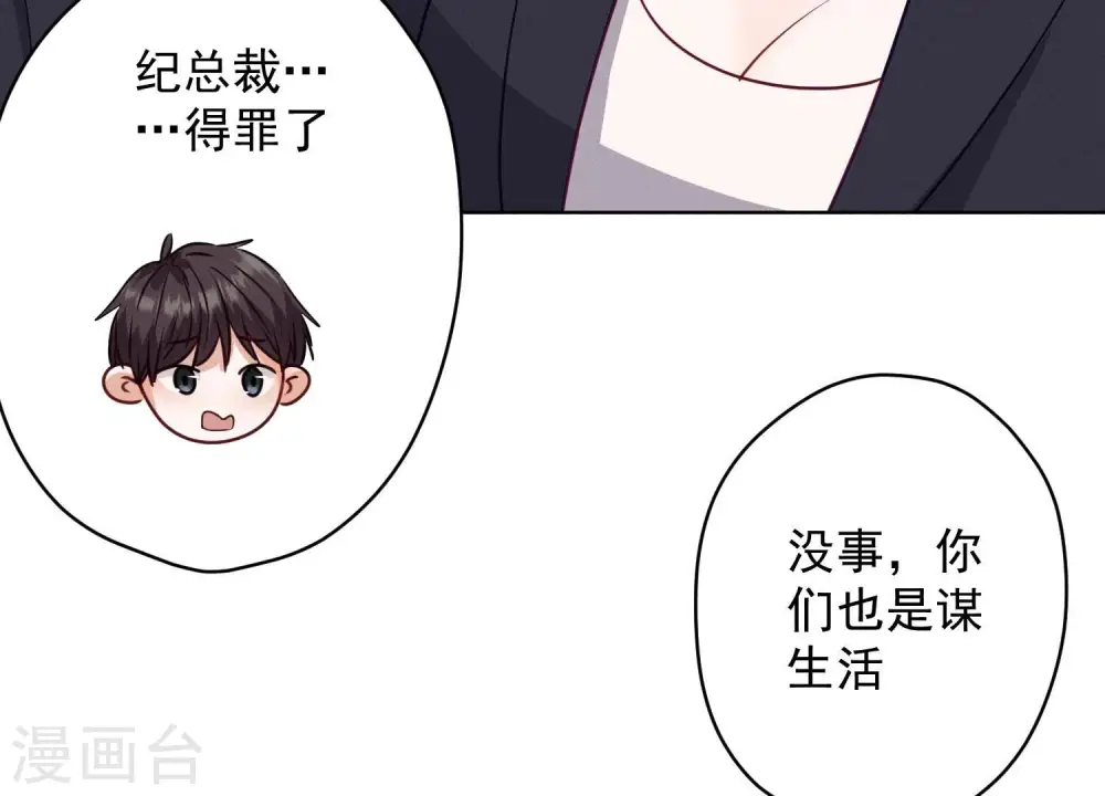 第184话 清理门户 第35页