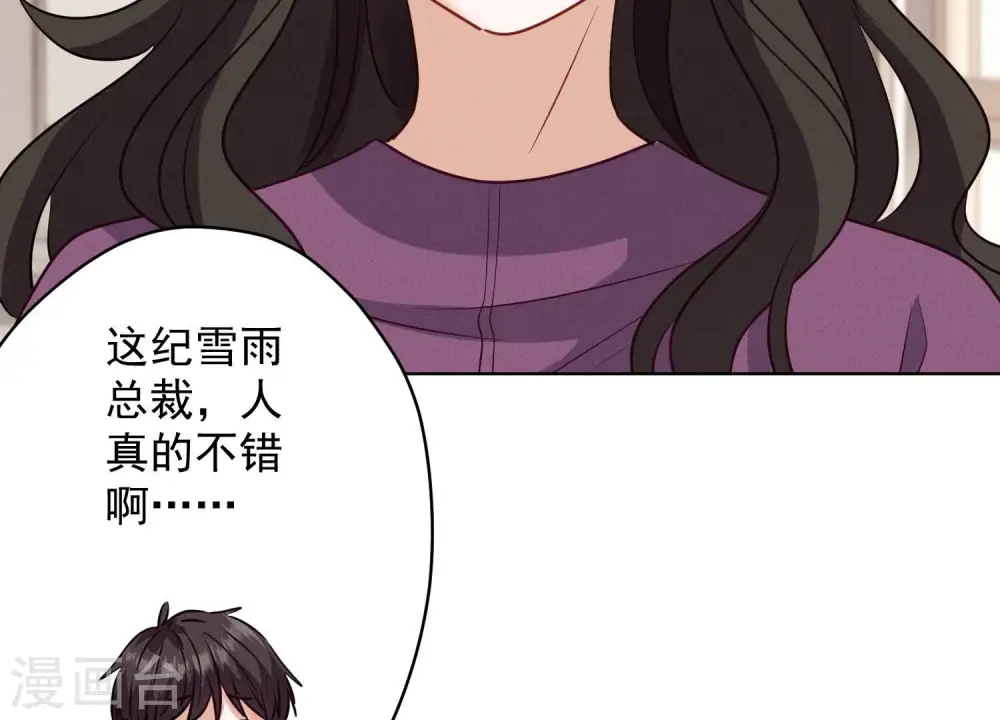 第184话 清理门户 第37页