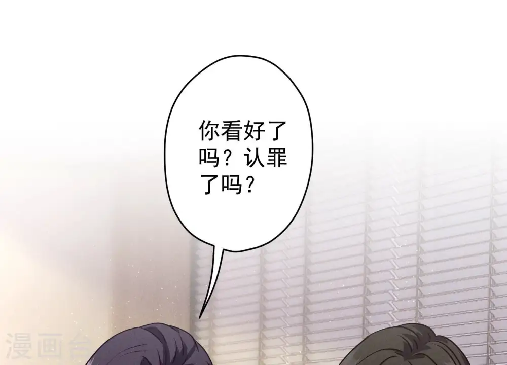 第184话 清理门户 第39页