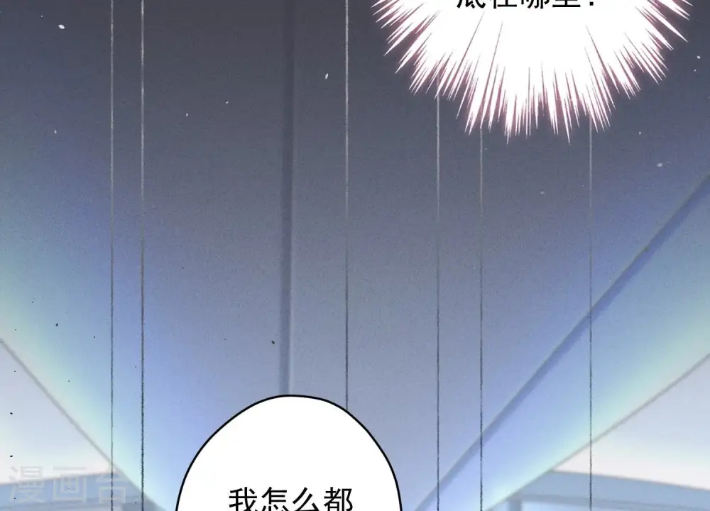 第184话 清理门户 第44页