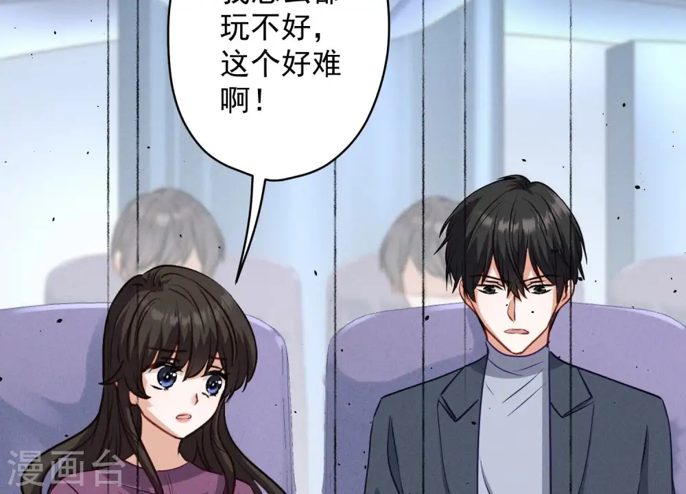 第184话 清理门户 第45页