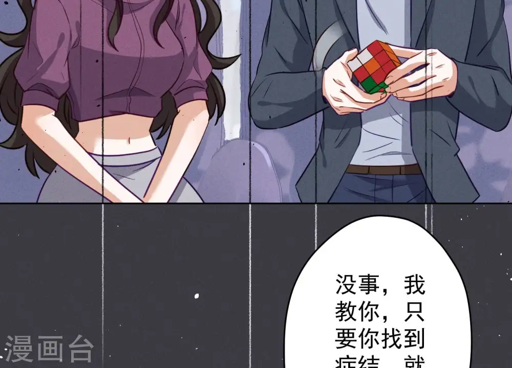 第184话 清理门户 第46页